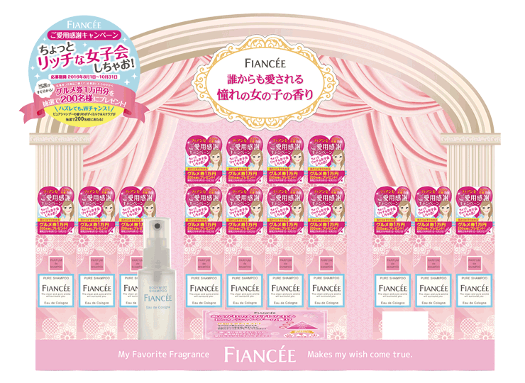 キャンペーン店頭イメージ