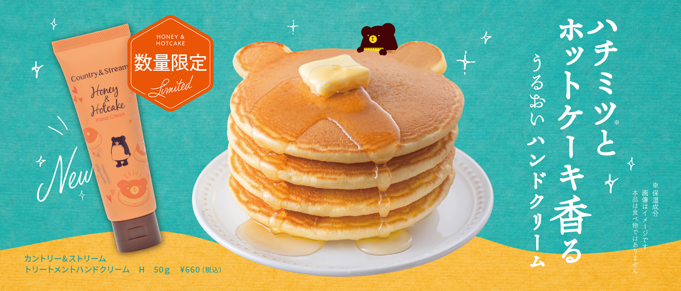 トリートメントハンドクリーム H