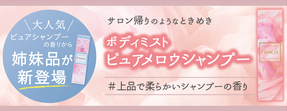 フィアンセ 井田ラボラトリーズ フィアンセ 井田ラボラトリーズ