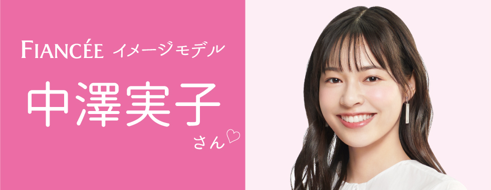 フィアンセ 井田ラボラトリーズ