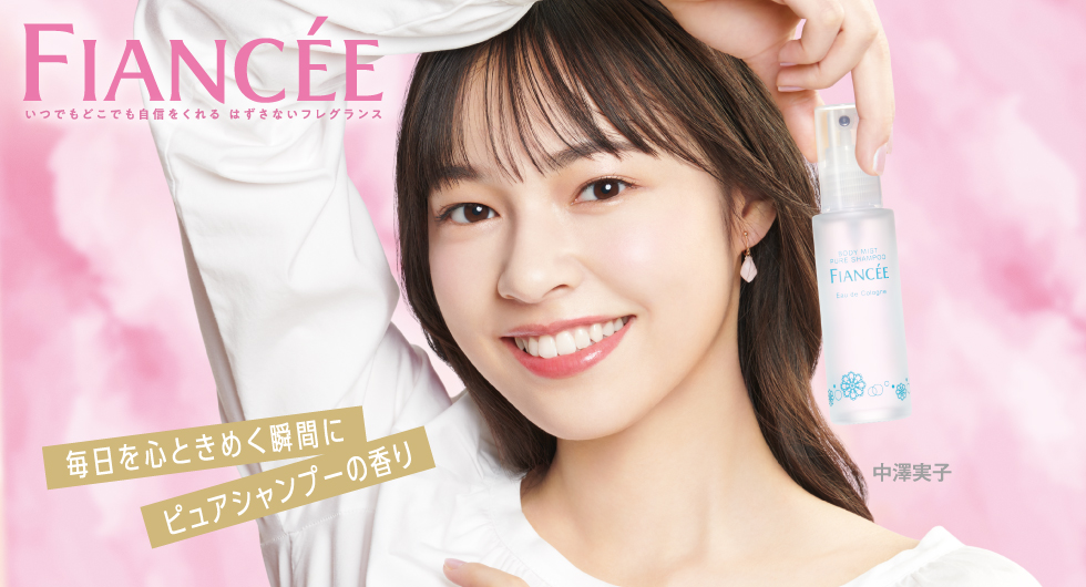 フィアンセ 井田ラボラトリーズ