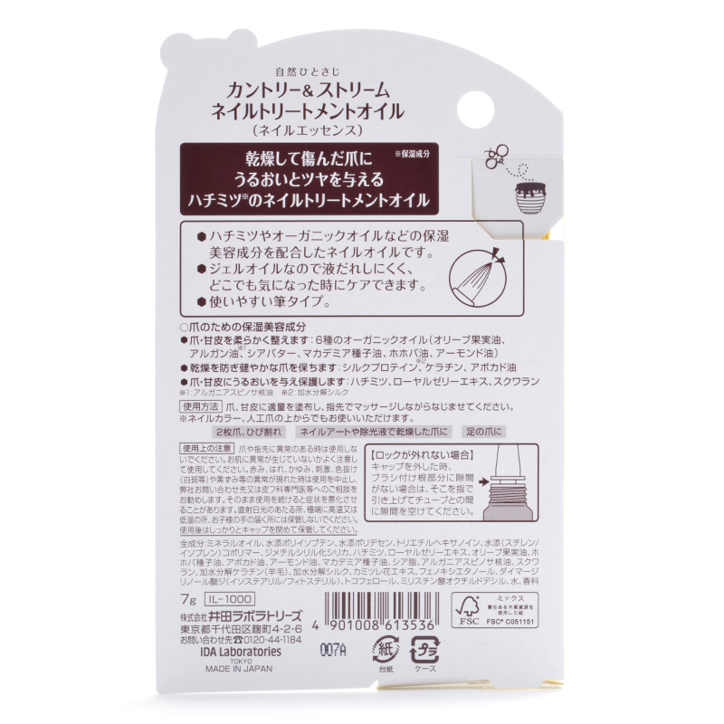 ネイルトリートメントオイル カントリー ストリーム ネイルトリートメントオイル カントリー ストリーム