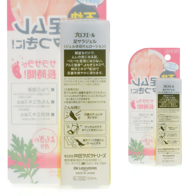 廃番 足サラジェル プロフエール 廃番 足サラジェル プロフエール